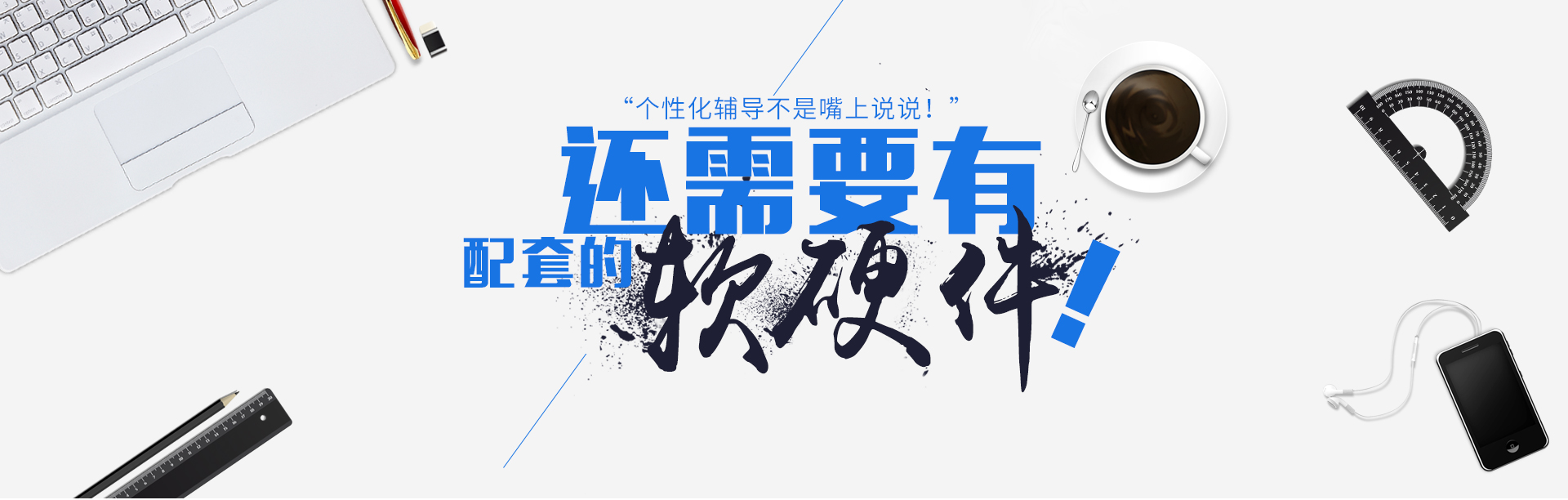 个性化考研辅导