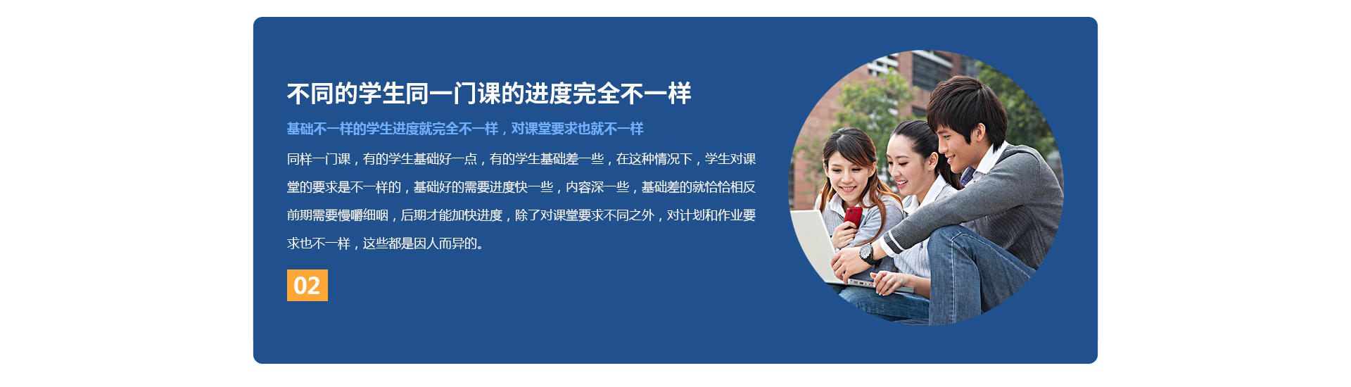 不同学生对授课老师的要求不一样