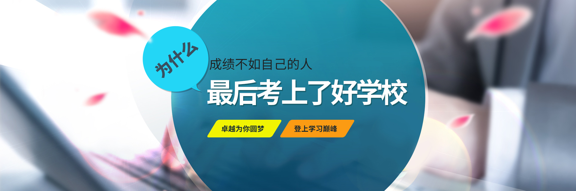 如何选择报考院校